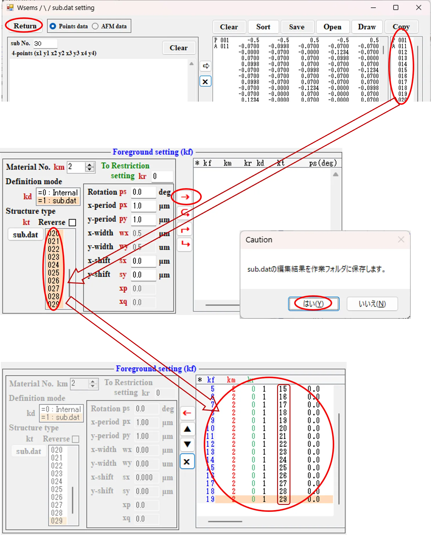 sub.dat setting画面とForeground setting欄の関係