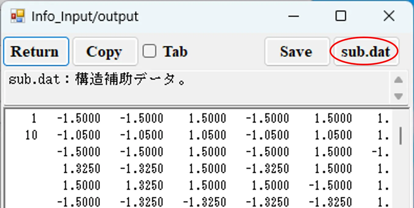 情報画面