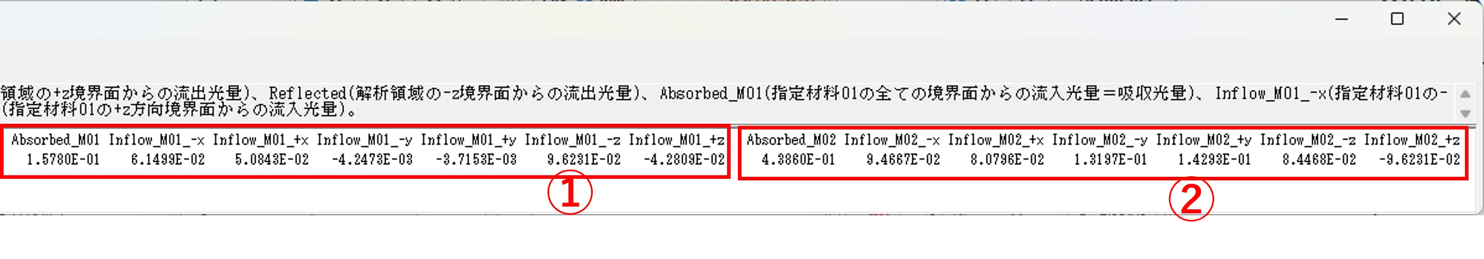 情報画面