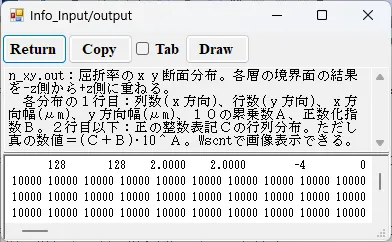 情報画面