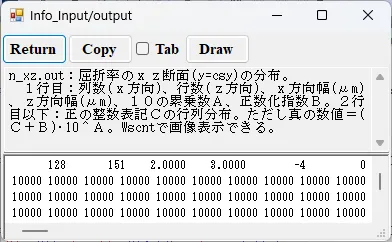 情報画面