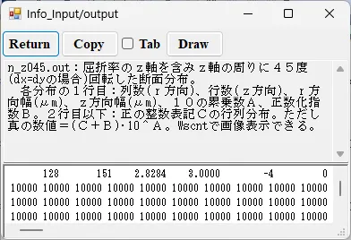 情報画面