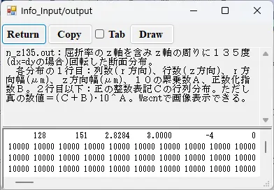 情報画面