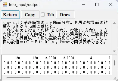 情報画面