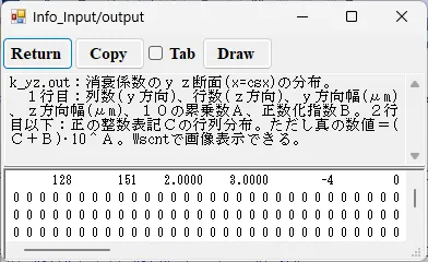 情報画面