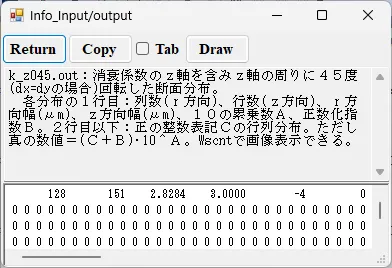 情報画面