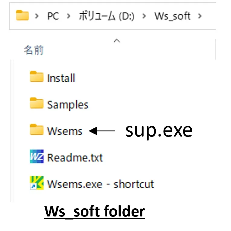 overwriteing Sup.exe