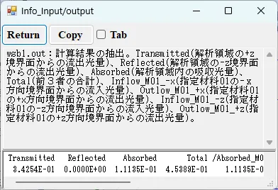 wsb1.outの情報画面