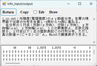 i_xy.outの情報画面