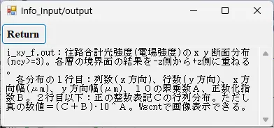 i_xy_f.outの情報画面