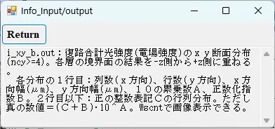 i_xy_b.outの情報画面