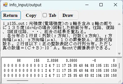 i_z135.outの情報画面