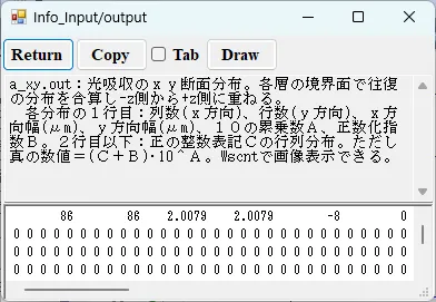 a_xy.outの情報画面