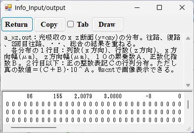 a_xz.outの情報画面