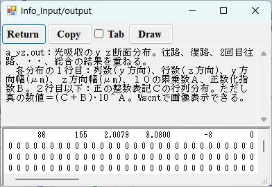 a_yz.outの情報画面