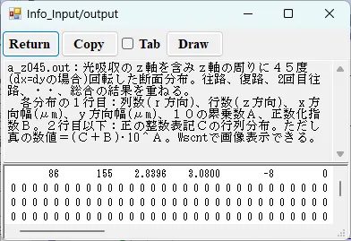 a_z045.outの情報画面