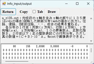 a_z135.outの情報画面