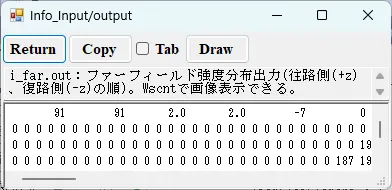 i_far.outの情報画面