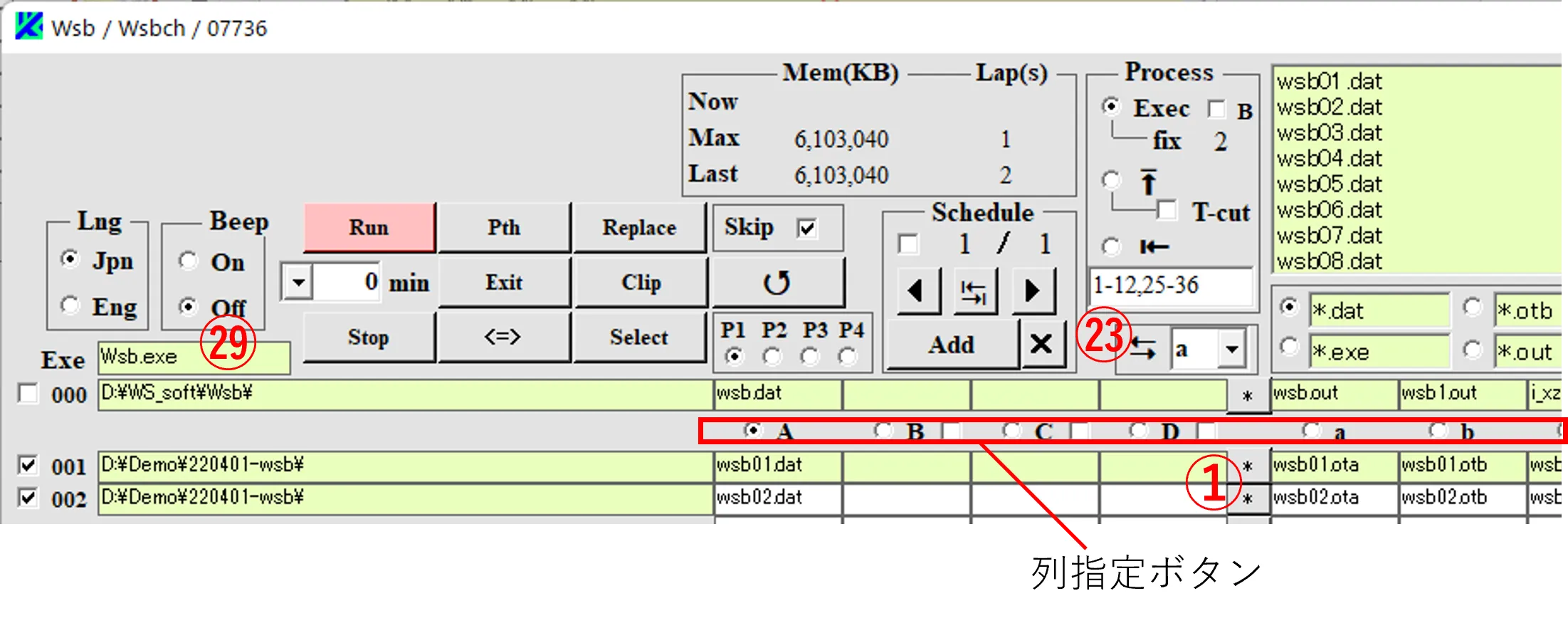 Wsbch画面