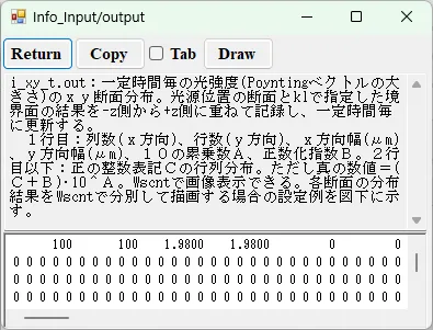 i_xy_t.outの情報画面