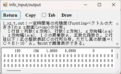 i_xz_t.outの情報画面