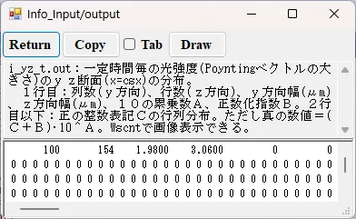 i_yz_t.outの情報画面