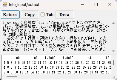 i_xy.outの情報画面