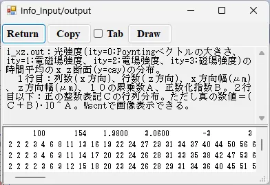 i_xz.outの情報画面