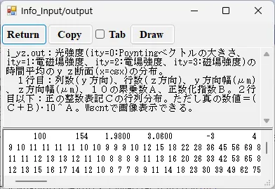 i_yz.outの情報画面