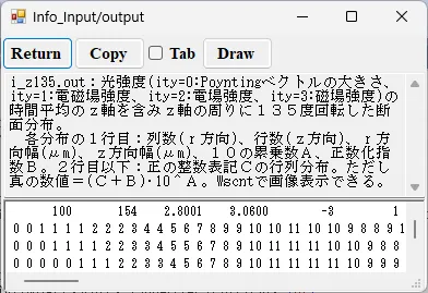 i_z135.outの情報画面