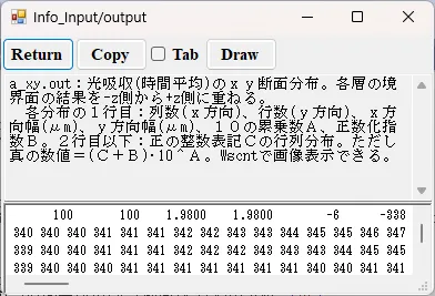 a_xy.outの情報画面