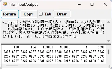 a_xz.outの情報画面