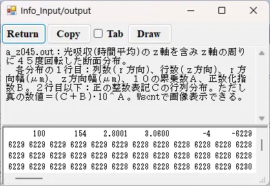 a_z045.outの情報画面