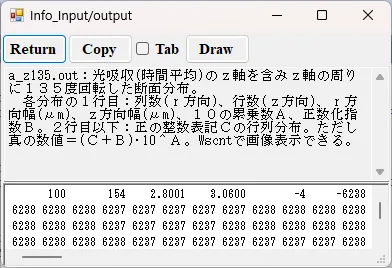 a_z135.outの情報画面