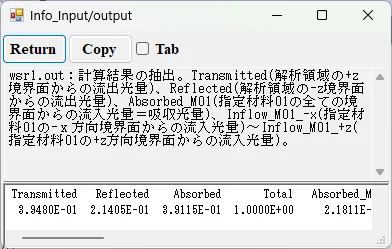 wsr1.outの情報画面