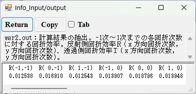 wsr2.outの情報画面