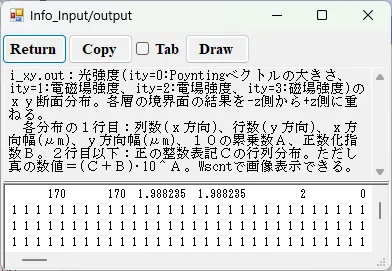 i_xy.outの情報画面