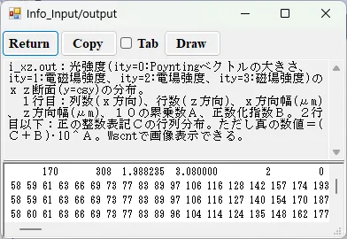 i_xz.outの情報画面