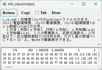 i_yz.outの情報画面