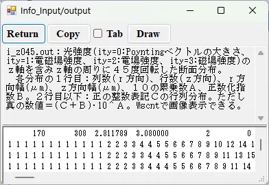 i_z045.outの情報画面