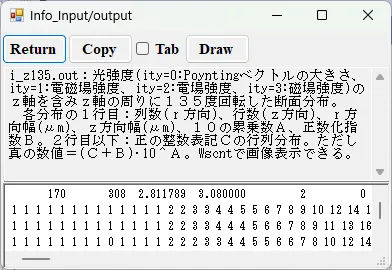 i_z135.outの情報画面