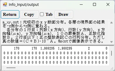 a_xy.outの情報画面