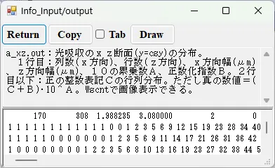 a_xz.outの情報画面