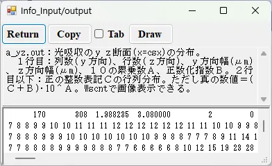 a_yz.outの情報画面