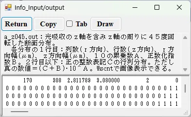 a_z045.outの情報画面