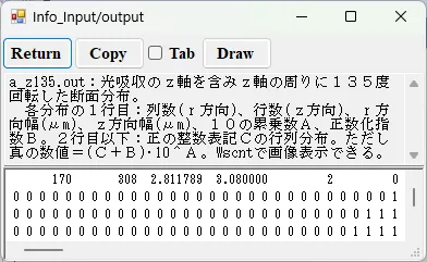 a_z135.outの情報画面