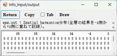 eps.outの情報画面